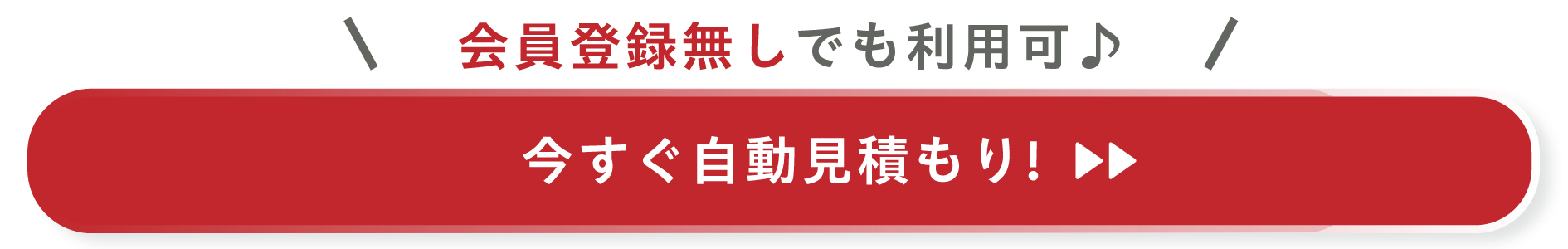 のれんご注文フォームへ